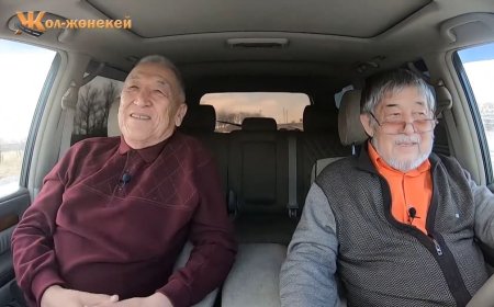 "ЖОЛ-ЖӨНЕКЕЙ" - МАРХАБАТ БАЙҒҰТ