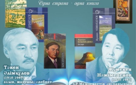 Бір ел - бір кітап: Тәкен мен Жұмекеннің шығармалары таңдалды