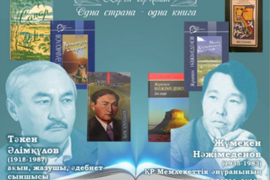 Үлкен есекте тұру